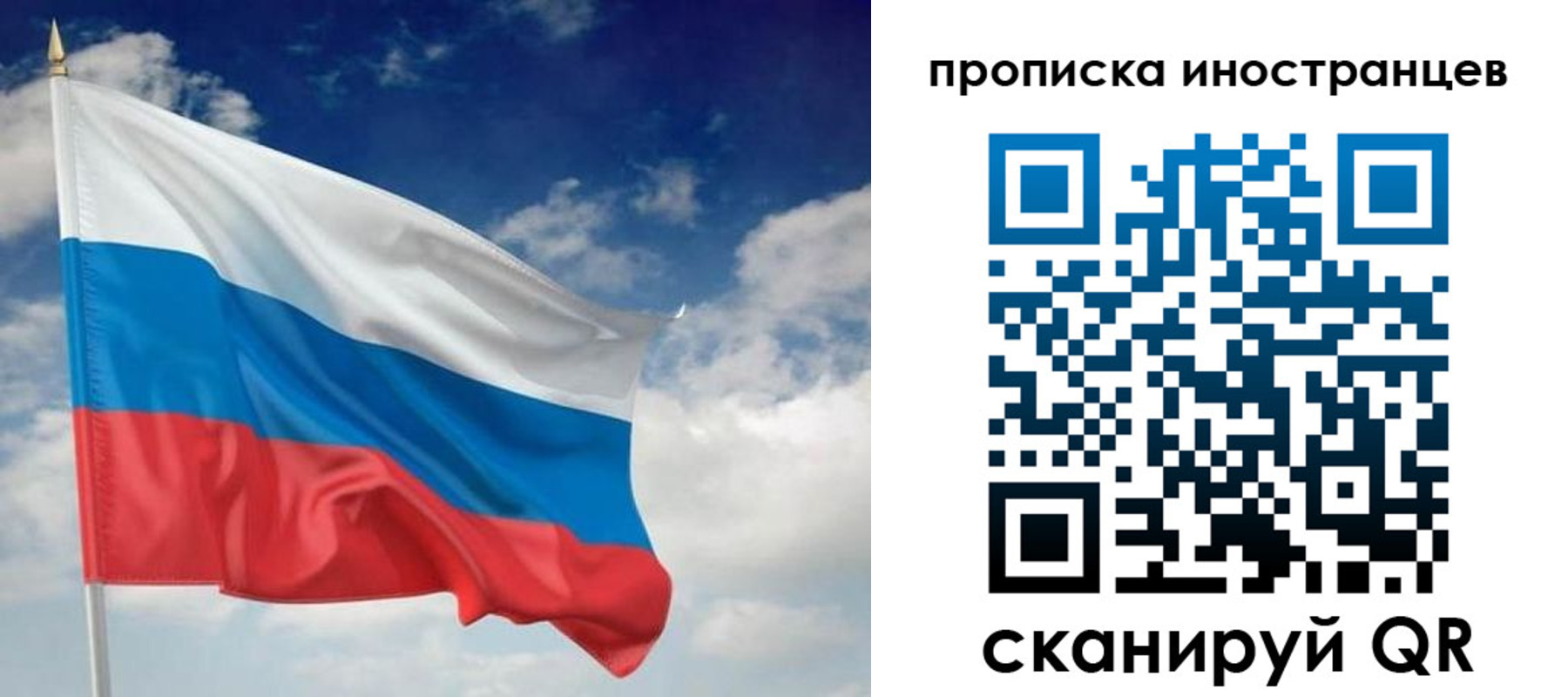 временная регистрация гарантия в Инзе
