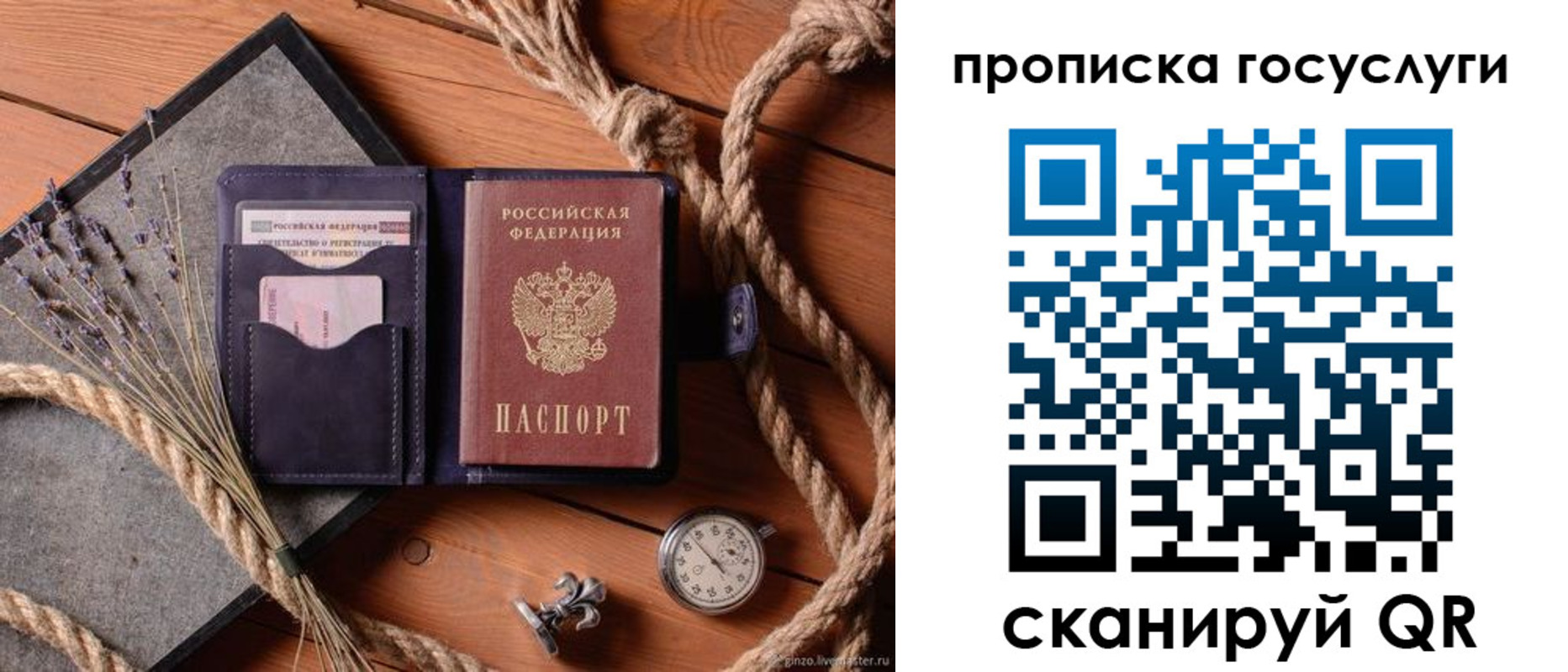 прописка поиск в Инзе