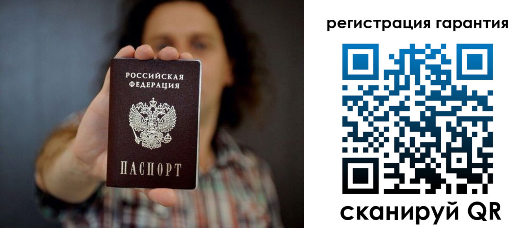 прописка для кредита в Инзе