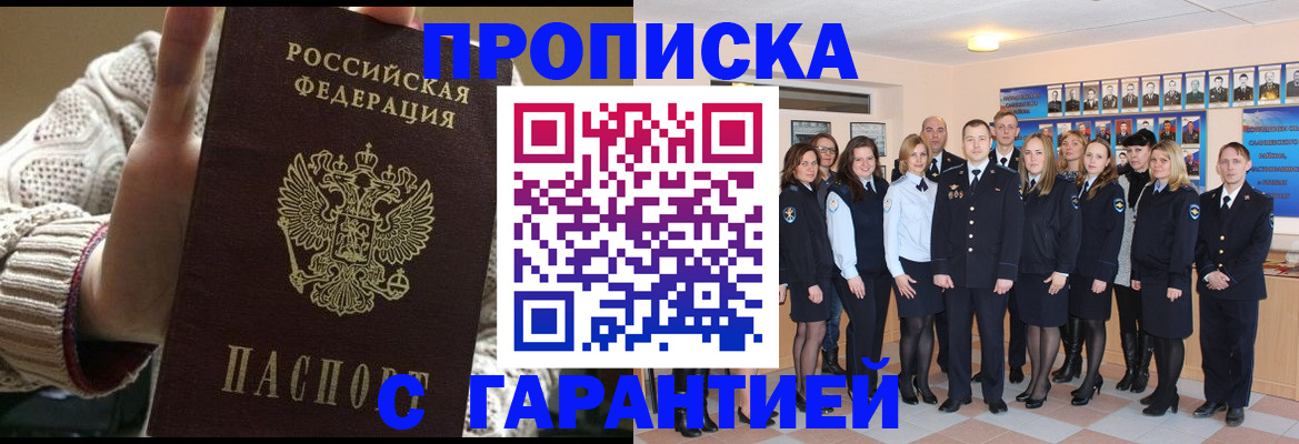 временная регистрация 2025 в Инзе