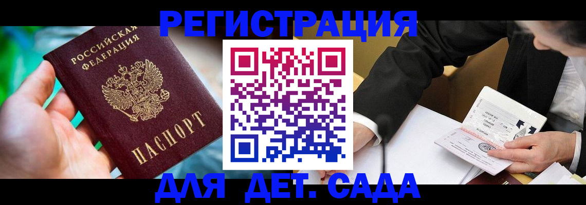 прописка поиск в Инзе