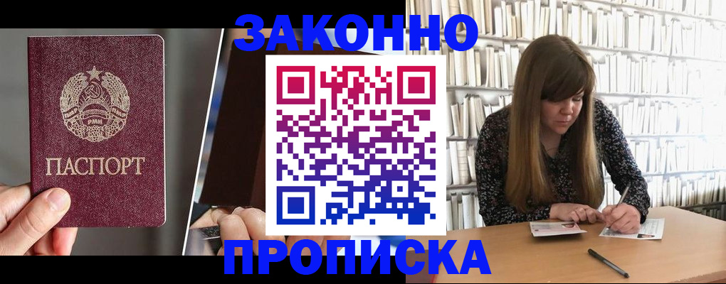 временная регистрация надежно в Инзе