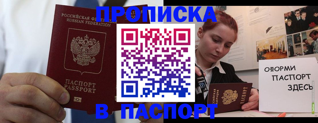 прописка ребенка в Инзе