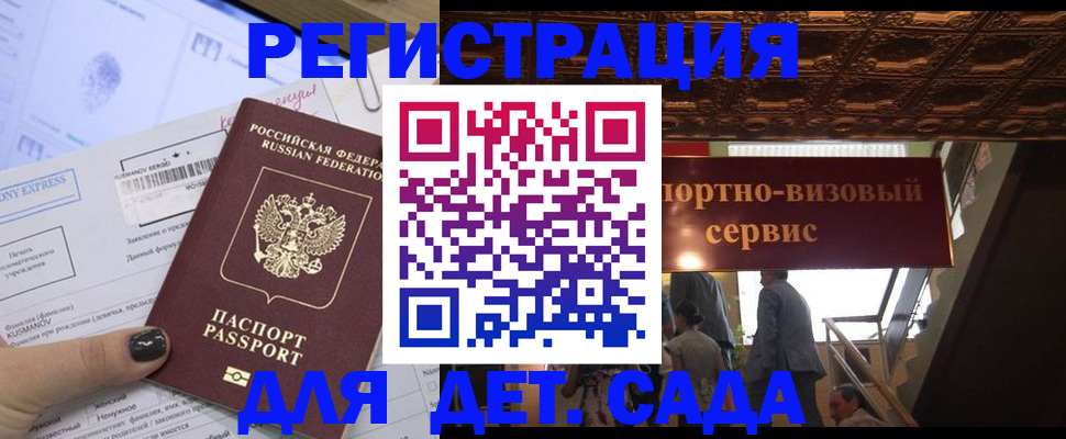 прописка иностранных граждан в Инзе
