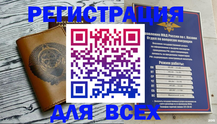 прописка паспорт в Инзе