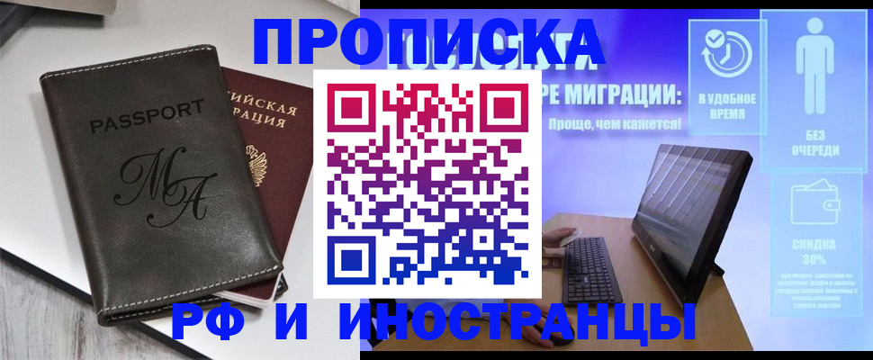 найти адрес прописки в Инзе