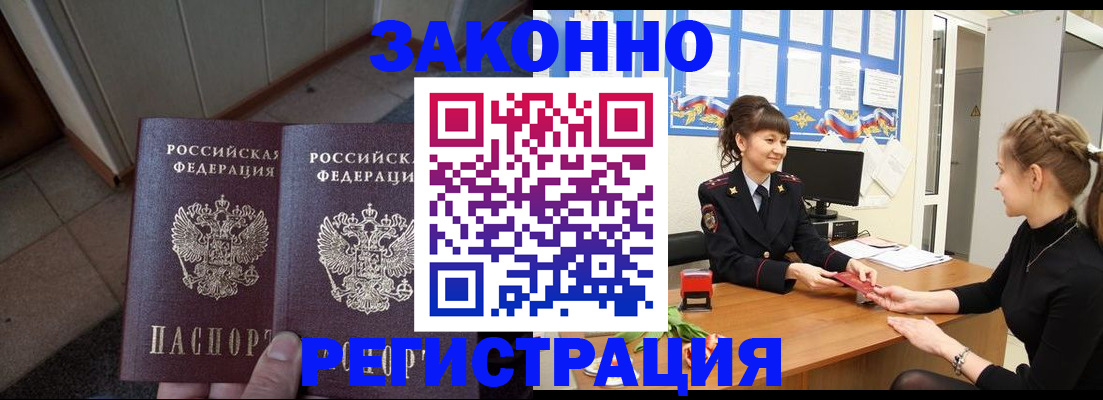 прописка штамп в Инзе