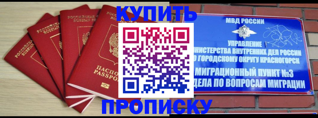 пропишу в квартире в Инзе