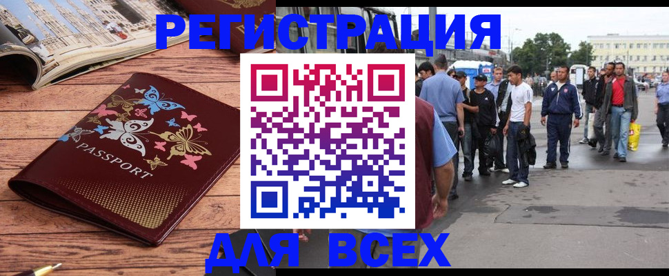 прописка регистрация в Инзе